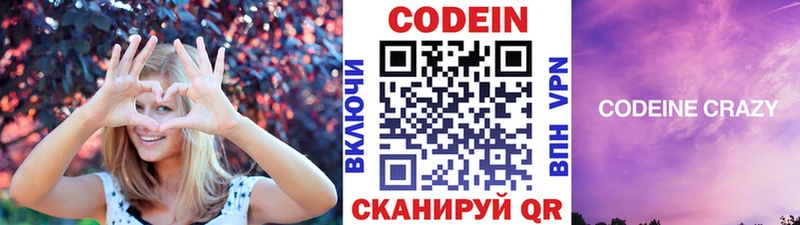 где купить наркоту  Электросталь  Codein Purple Drank 