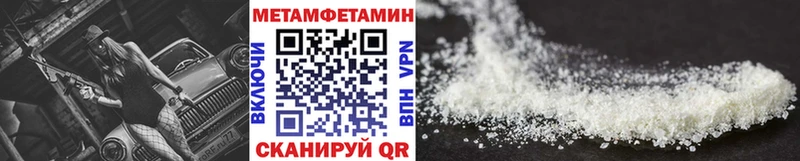 МЕТАМФЕТАМИН Methamphetamine  Электросталь 